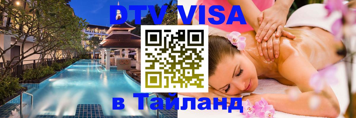 Сколько стоит DTV виза — актуальные цены, оформление даже без документов - Тверь 